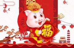 新春佳节，吉祥如意